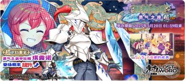 【5月13日祈愿更新公告】