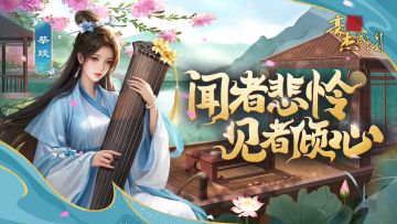 众里寻她丨闻者悲怜，见者倾心「蔡琰」