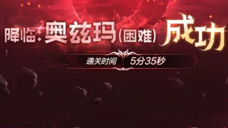 奥兹玛降临：困难机制教学！一学就会！截图