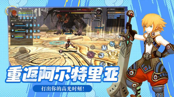 龙之谷启程:战神-毁灭者的铁血征途!截图