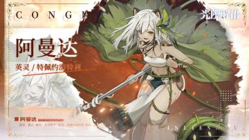 【光隙解语】少女档案—丛林猎手-阿曼达