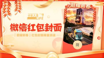 祥瑞乘箭而来！「箭耀新春」限定微信红包封面领取攻略