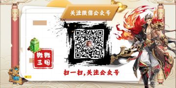 《微微三国》乾坤测试结束公告
