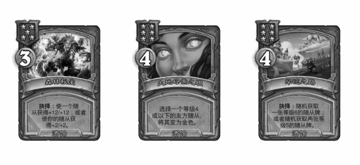 酒馆法术更替截图