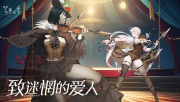 梦的第七章「致迷惘的爱人」活动开启，端午+六一福利放送！