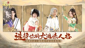 分享结果领永久称号大吉大利，快来测测你的大逃杀人格吧！