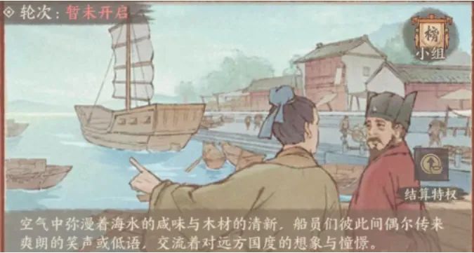 【活动攻略】新版航海攻略截图