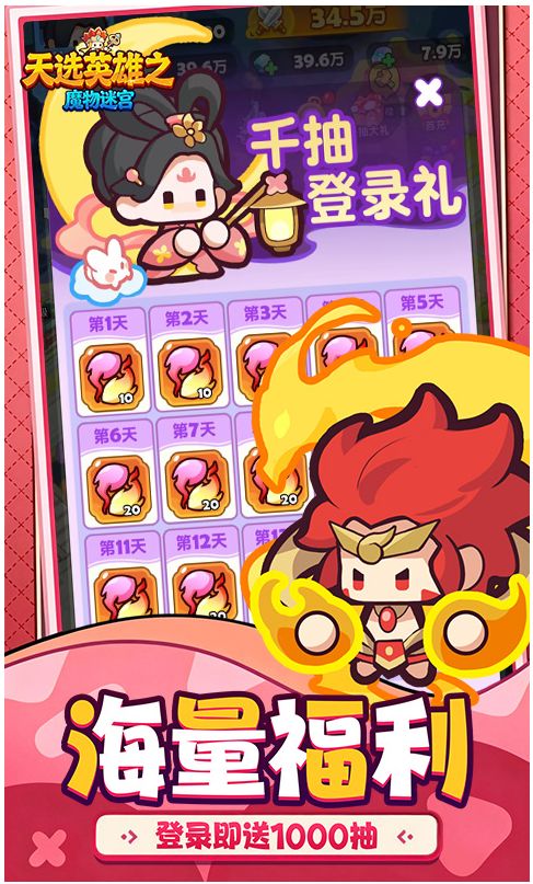 《魔物迷宫》新手攻略-法宝篇截图
