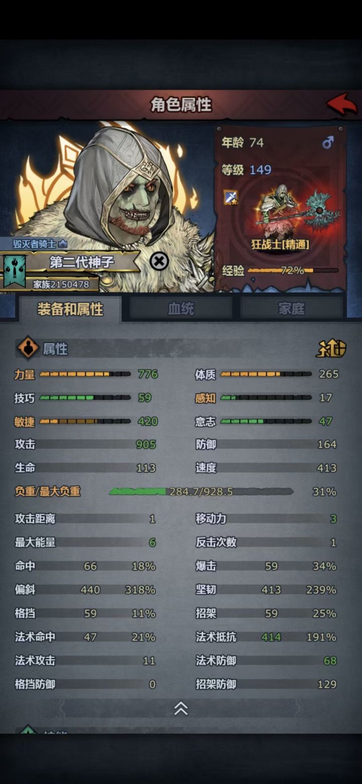 玩单通古狂遇到两个问题截图