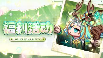 【有奖活动】🎁比新年更早到的，是点点的礼物~（内含礼包码）