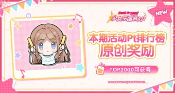 简中服原创「排行榜限定名片装饰」介绍
