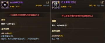 那些不加抗魔的打造，你的抗魔属于注水还是实力？