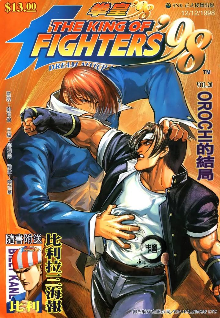 在Steam上重温一下昔日街机厅里的《拳皇》天花板之作—《KOF98》截图