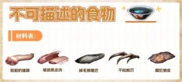 顶级厨艺，开启废土大厨修炼的第一步