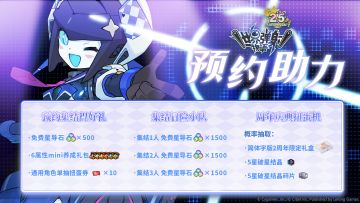 免费150抽随歌声送达，预约助力再送43抽！