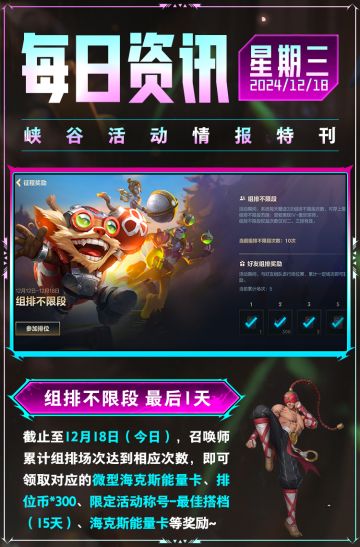 普攻超强打击感金龙特效排面拉满！乘龙破渊李青12月20日霸气登场