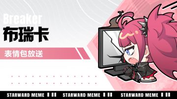 《星之翼》表情包放送 | 锯齿虎-布瑞卡篇