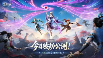 今日开服！《灵妖劫》新手必看，弯道超车指南！