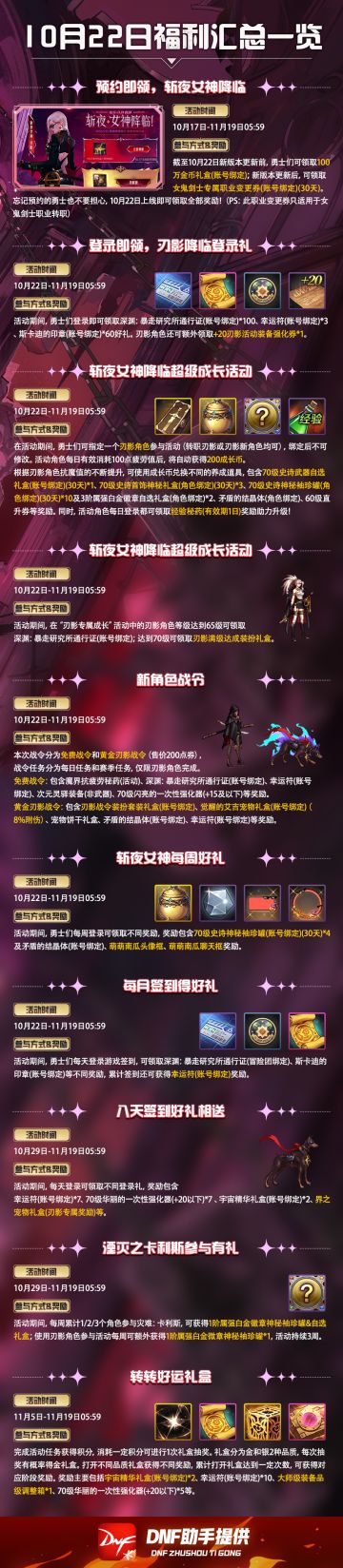 刃影上线迎福利，最全的版本福利戳这里