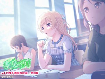 ★「迎风展翅的我们」活动报酬卡面展示★