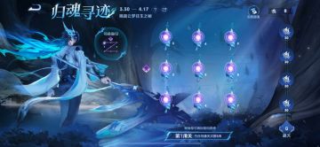 S35赛季更新活动一览：全新英雄大司命 完成任务免费领