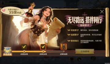 无尽路远，搭伴同行！双人结义来袭！