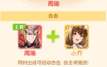 新手攻略丨吴国阵容搭配篇