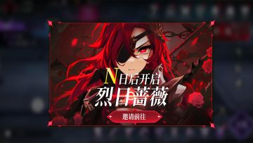 《火柴人联盟3》“烈日指令”版本更新预告