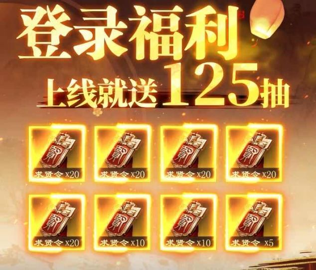 《三国:谋定天下》助你开局称王截图