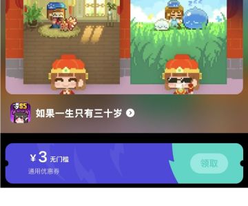 限量DLC优惠券 第二弹