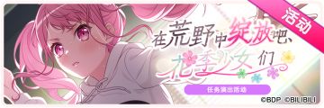 3月5日活动预告·例行维护公告