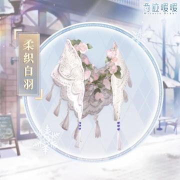 衣柜探索——用针织与毛绒构筑温暖的栖息所~