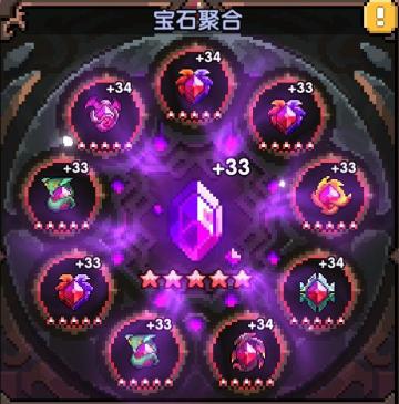 【游仙门】宝石新解5.0 更新至技能共鸣系统之后