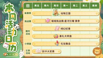 【🎁兑换码】晚上忘记要领化妆补给的我be like：