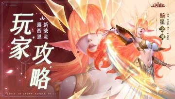 活动预告 | 奇物魔盒限时开启！来拿幻兽、战灵啦！