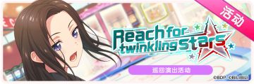 8月23日活动预告·例行维护公告