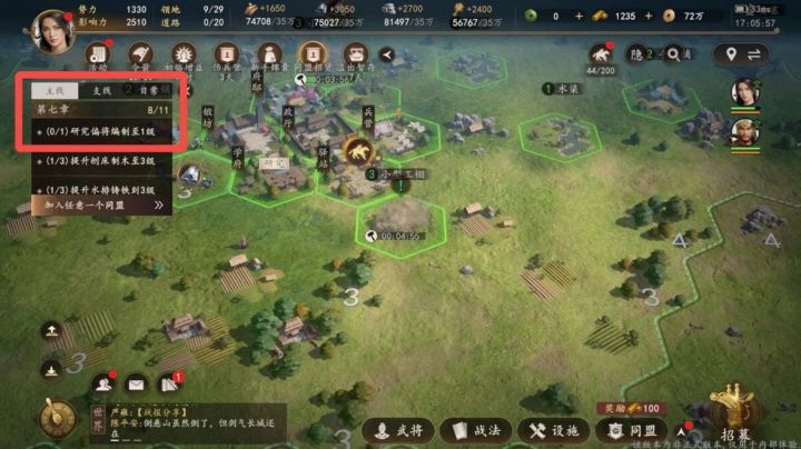 《三国志:王道天下》桃园测试开测必看!开荒保姆级全流程攻略截图