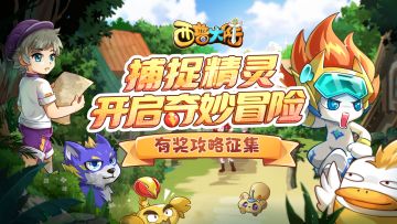 【已开奖】参与攻略投稿，赢游戏周边、京东卡