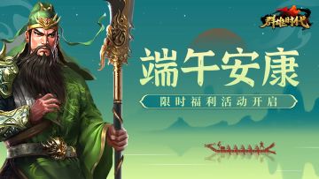 福利活动 | 「粽」意你的祝福，祝大家端午安康