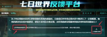 关于《逆位战争》永久服异常获取道具的处理公告和封禁名单公示