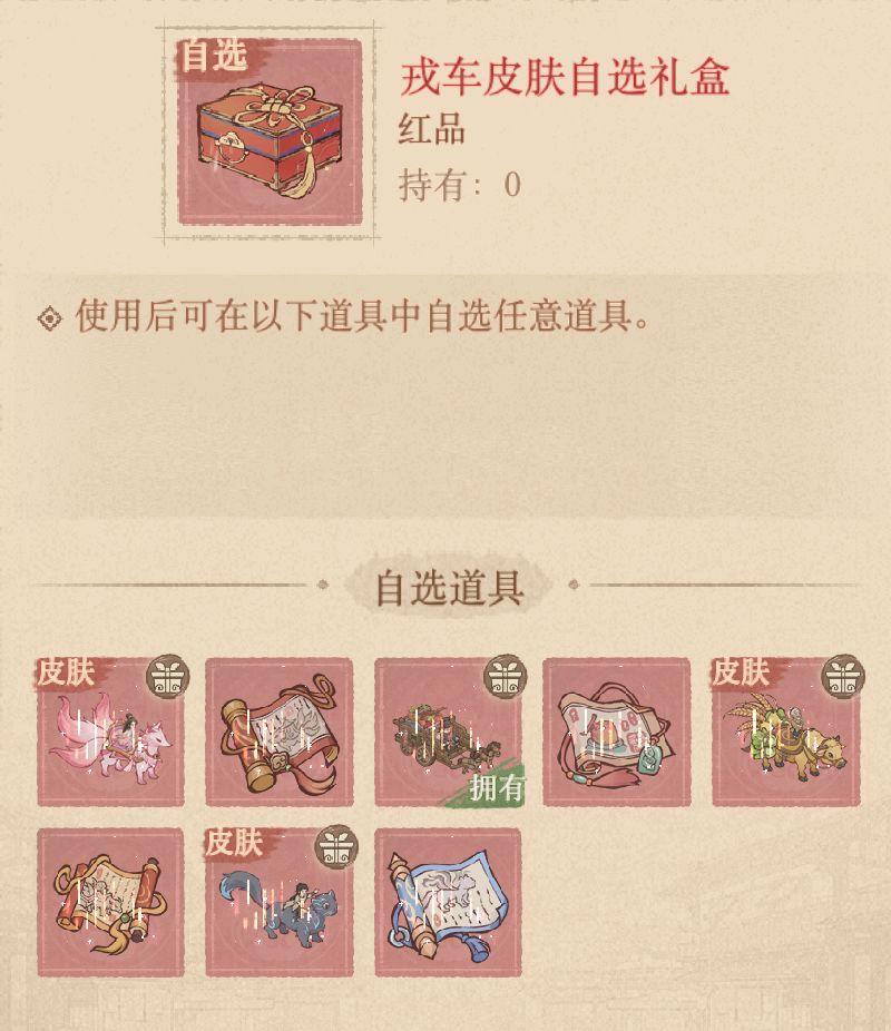 天香游园打折车皮整不整截图