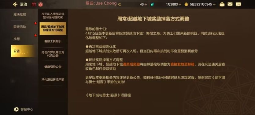 次元乱入战秘法！小号选择合理的职业+辅助装备才是通关秘籍！截图