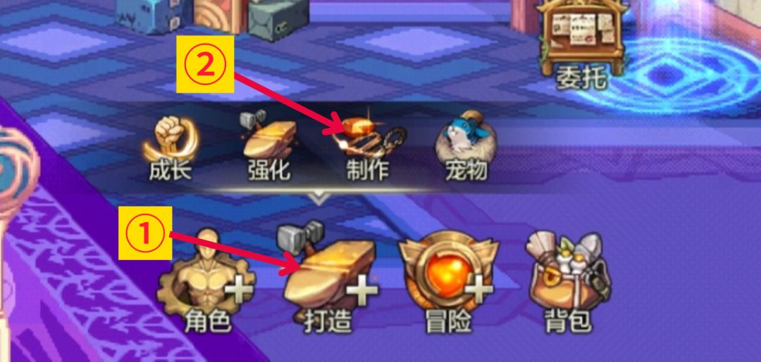 获取道具必备攻略——制作功能介绍截图