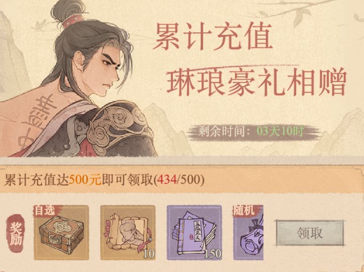 累计充值怎么凑更划算截图