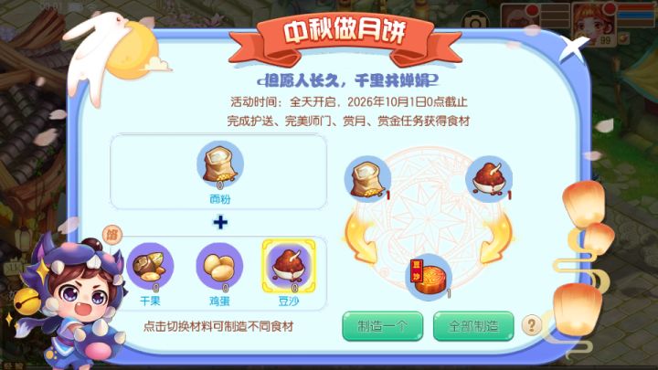 9.24双节共庆版本正式上线｜福利活动与玩法更新一次看全截图