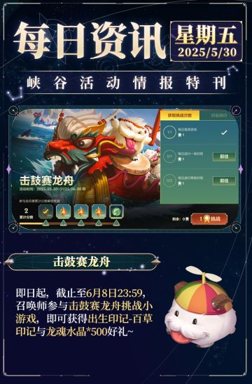 【假期福利】符文大乱斗6月13日新增符文爆料来袭！（上）