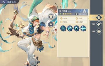 《灵武世界》SSR英雄风之游侠--巴尔