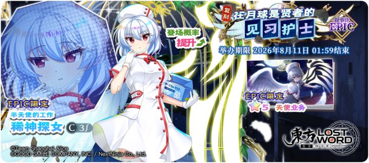 【8月4日祈愿更新公告】截图