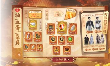 拼多多抽奖&惠购活动开启！绝赞家具、无限血蛋，时装等你带回家