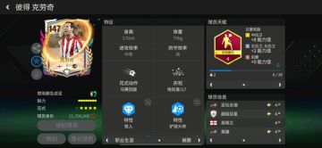 新手教程：球员选择参考——中后卫（上）